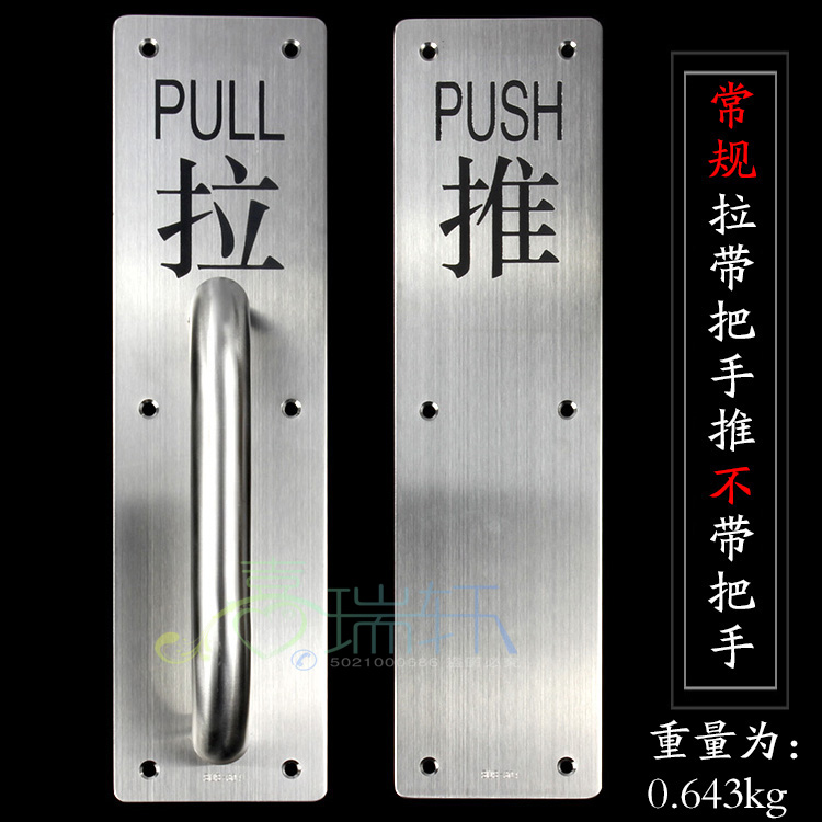 304不锈钢防火门拉手木门明装把手加厚底板铁门拉手刻字拉手