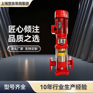 GDL立式 塑泉水泵XBD 多级消防泵室内消火栓稳压泵自动喷淋给水泵