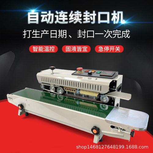 迪图FR-990C自动连续封口机商用茶叶袋铝箔袋真空包装月饼封口机