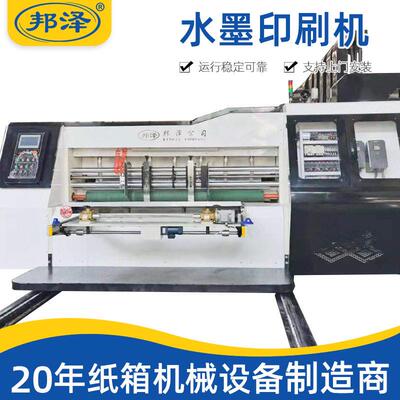 纸箱淘开槽机 速全自动水墨印刷开槽模切设备前缘印刷机械