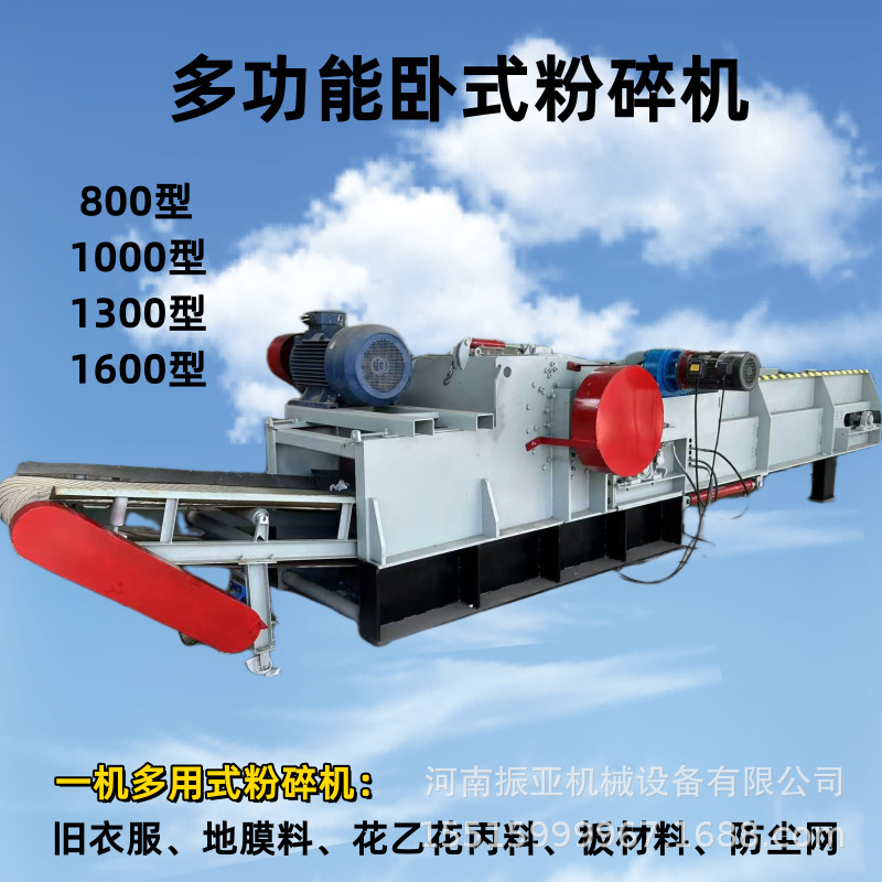 全自动多功能卧式粉碎机塑料布料膜料粉碎 时产量3-10吨粉碎设备