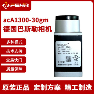30gm acA1300 Basler德国工业相机巴斯勒进口原装 正品