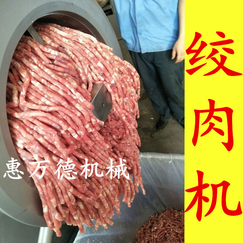 不锈钢电动切肉灌肠肉馅机食堂鲜肉冻肉绞肉设备全自动商用绞肉机
