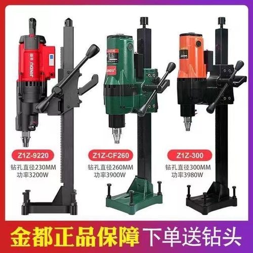 金都正品水钻打孔机台式混凝土大功率空调钻孔机工程立式水钻机器