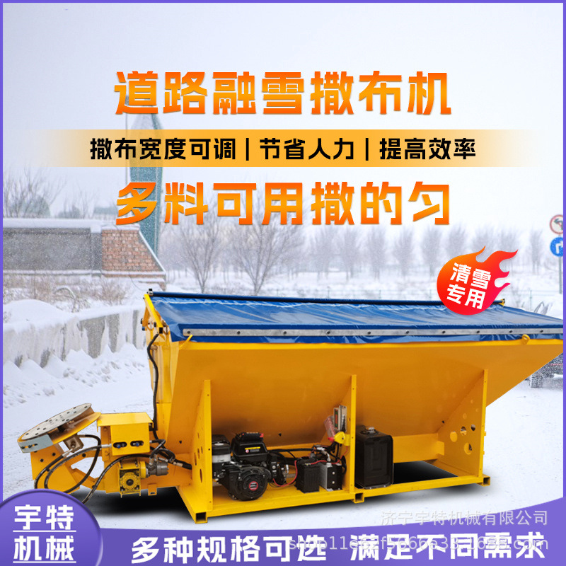 融雪剂撒布机车载式撒盐机小型电动汽油动力市政道路清冰除雪防冻