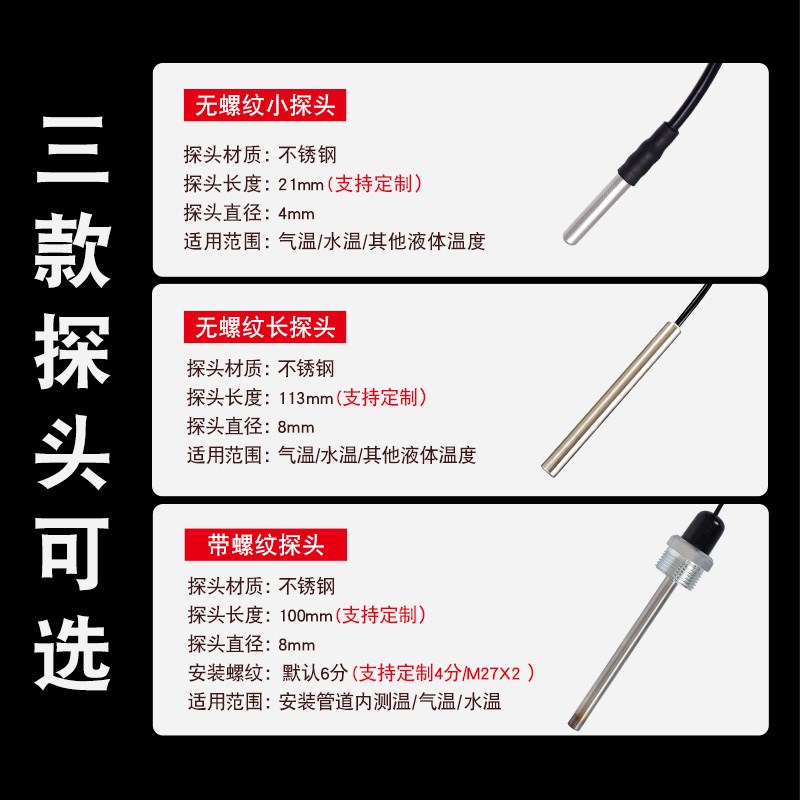 数显温度计带探头l水产养殖冷库工业高精度测水温鱼池塘水温表湿