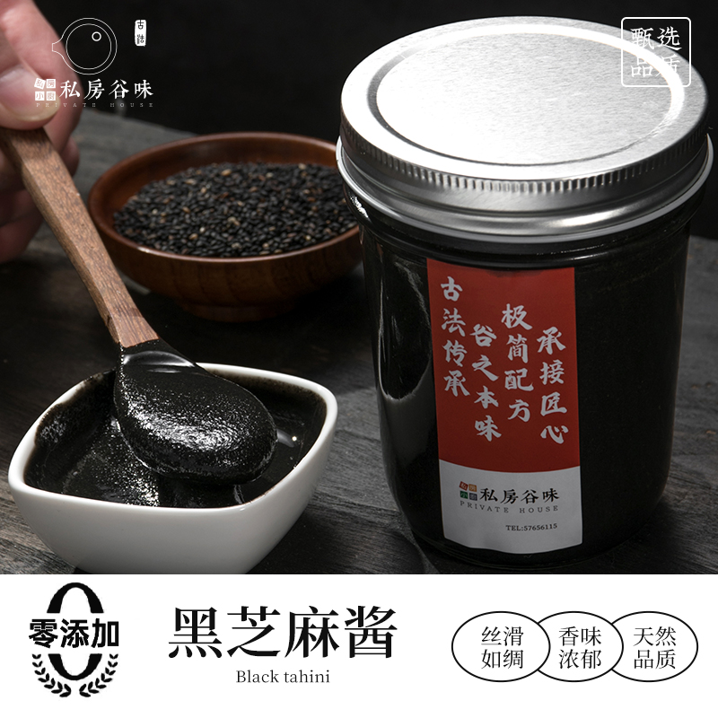 私房谷味纯黑芝麻酱350g原味现磨火锅拌面酱面包蘸酱家用上海特产