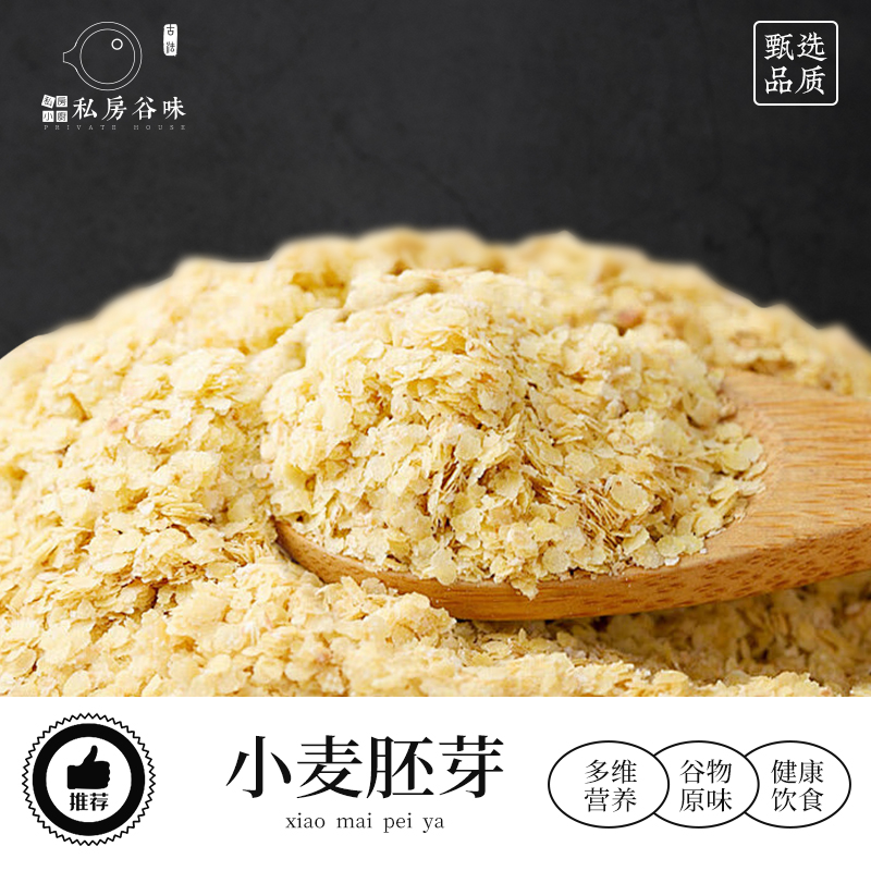 私房谷味小麦胚芽麦片900g