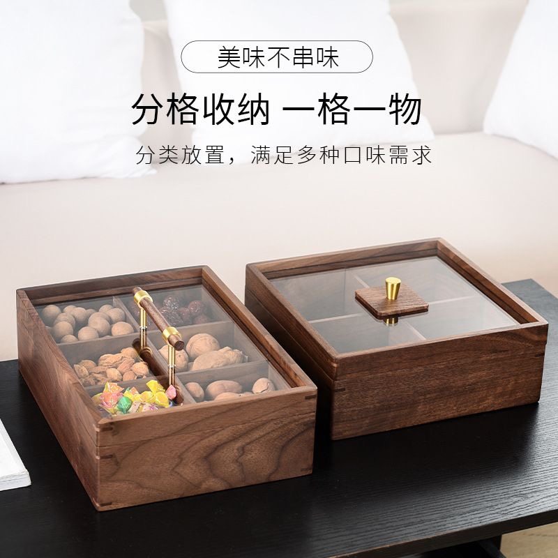 实木果盒中式黑胡桃糖果盒客厅家用分格带盖坚果盘干果零食收纳盒