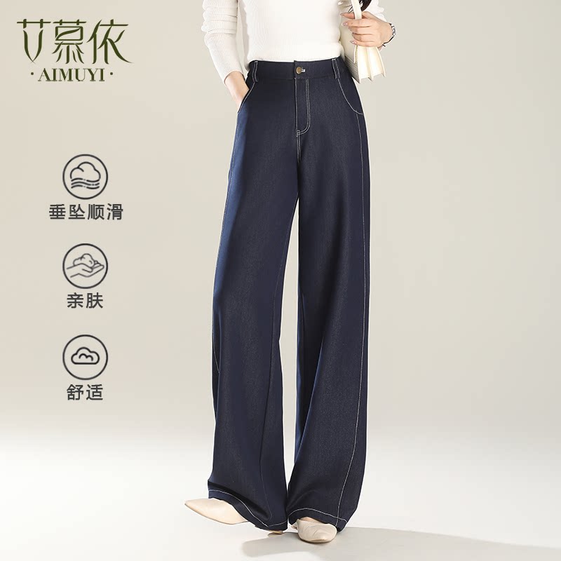 艾慕依秋季时尚阔腿裤高腰显瘦休闲裤女裤仿牛仔裤子春秋