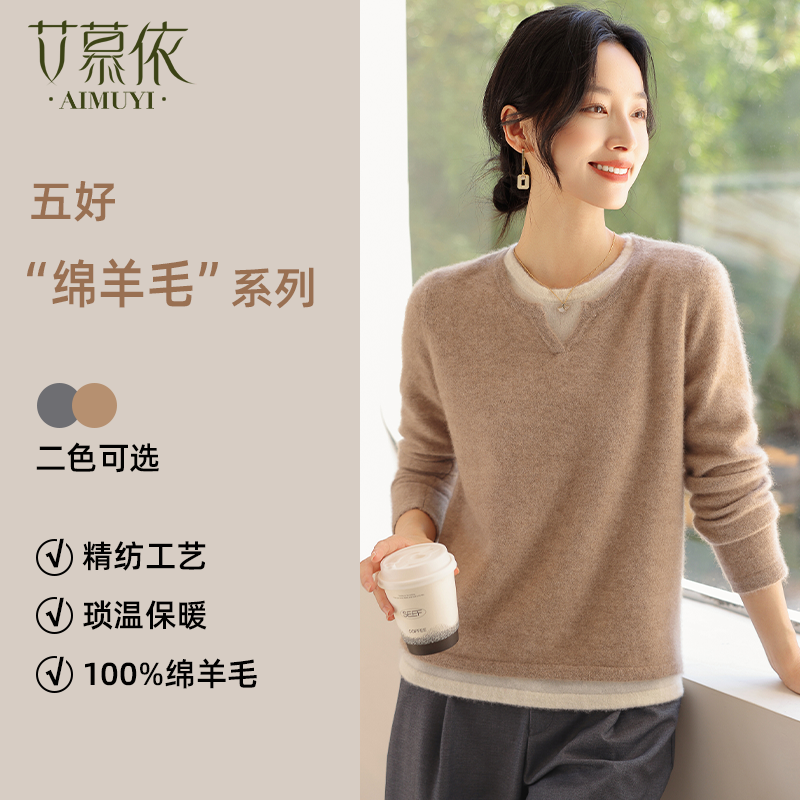 假两件女毛衣宽松显瘦100纯羊毛