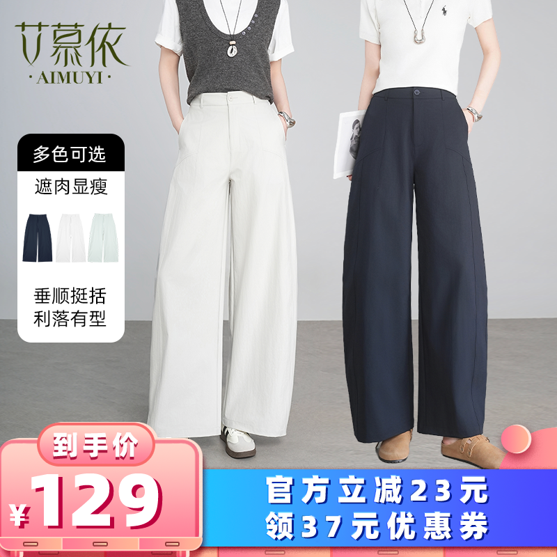 【所有女生的衣橱直播间】艾慕依春季弯刀水洗休闲裤
