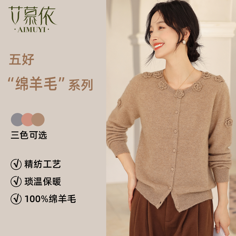 100%纯羊毛开衫女2025秋装新款