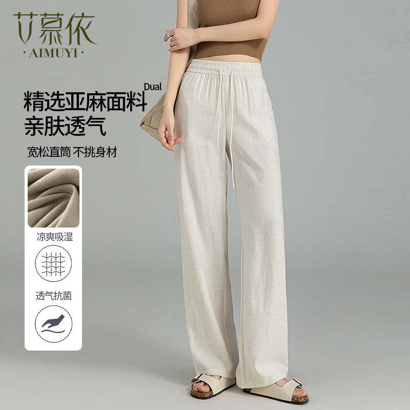 阔腿裤女夏季薄款长裤高腰
