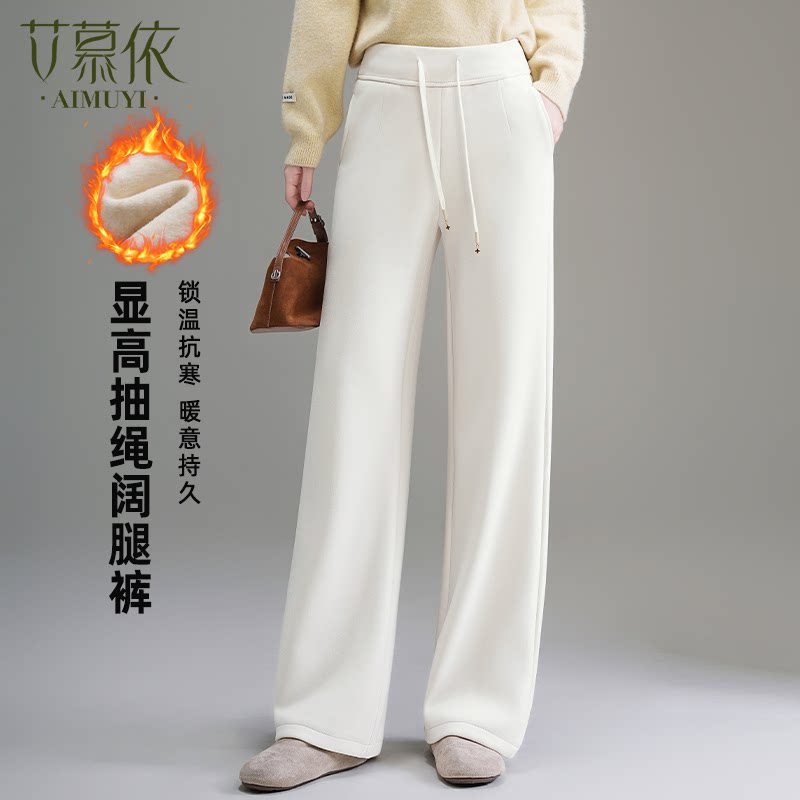 艾慕依时尚休闲加绒直筒裤高腰抽绳绵羊毛针织女士休闲裤保暖 - 艾慕依旗舰店出品