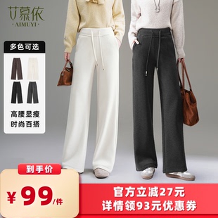 【所有女生的衣橱】艾慕依时尚休闲加绒直筒裤