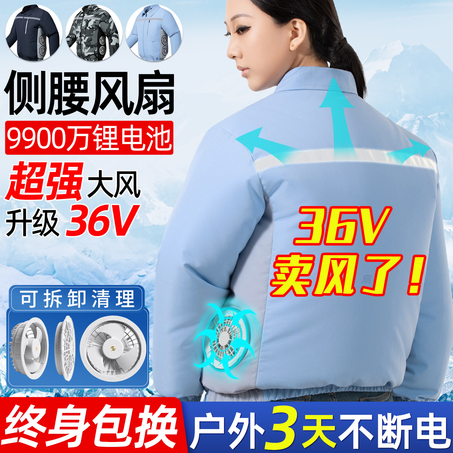 风扇衣服降温工作服女制冷充电空调衣工地干活空调衫侧腰带电风扇