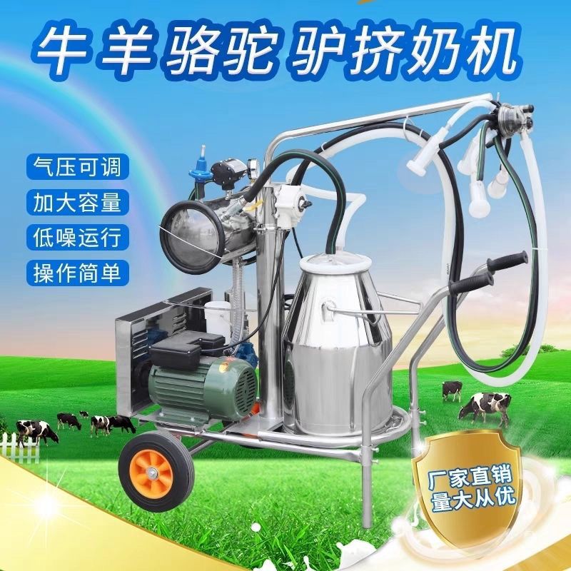 新型环保家用挤奶机奶牛