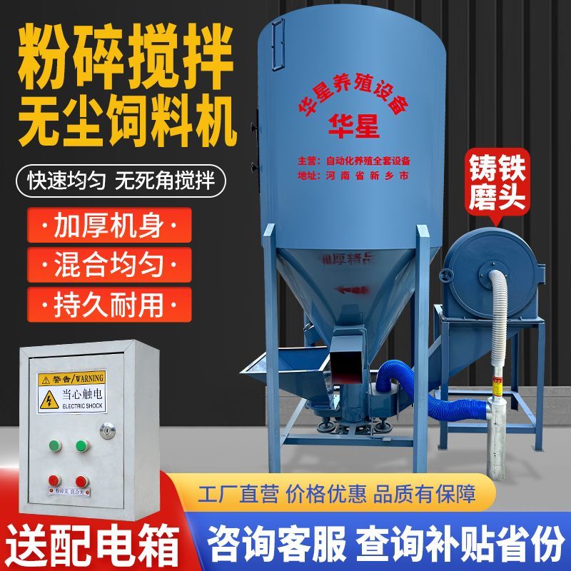 家用立式小型搅拌机500kg