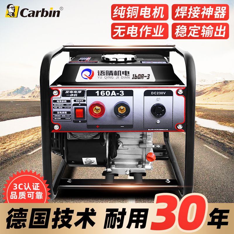汽油发电电焊两用一体机全铜电焊机220v小型户外便携工地焊接神器