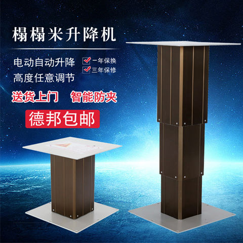 榻榻米升降机电动桌地台