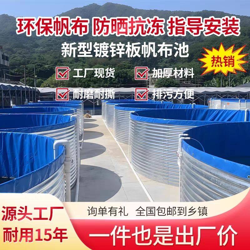 镀锌板蓄水池大容量农业果园圆形帆布储水池加厚养鱼池水塔储水罐,居家日用,防雨布,淘宝优惠券,粉丝福利购,淘宝优惠卷