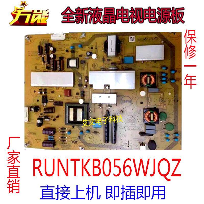 全新夏普LCD-60LX540A60NX255A通用电源板RUNTKB056WJQZ/056WJN1
