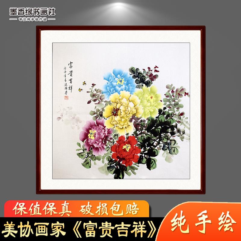 纯手绘斗方五彩牡丹花图国画小品挂画玄关餐厅装饰字画壁画芯带框