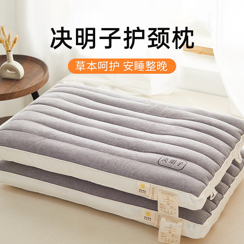 决明子枕头护颈椎助睡眠荞麦颈椎专用枕头芯枕芯家用一对单个装男