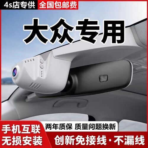 众途昂尔夫捷达凌渡揽镜巡夏朗免布仪