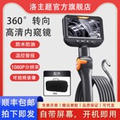 内窥镜高清摄像头万向款 汽修发动机缸内积碳检测工业管道内窥镜