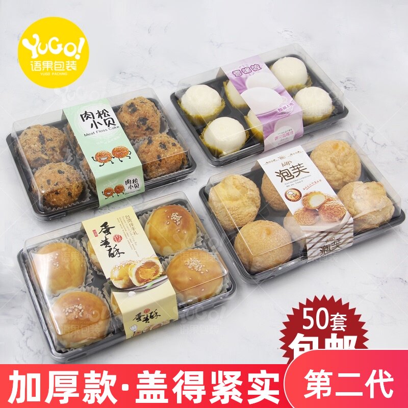 粒装泡芙包装肉松贝蛋黄酥蟹方冰月饼麻薯雪媚娘盒
