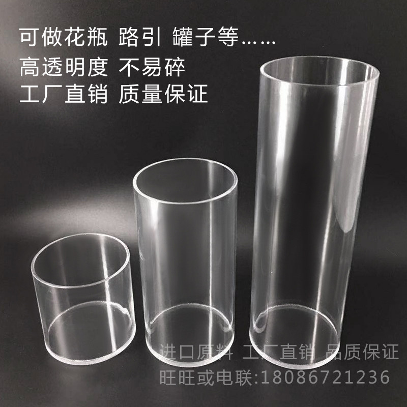 有机玻璃管花瓶圆柱鱼缸摔路引插花直筒培实验道具