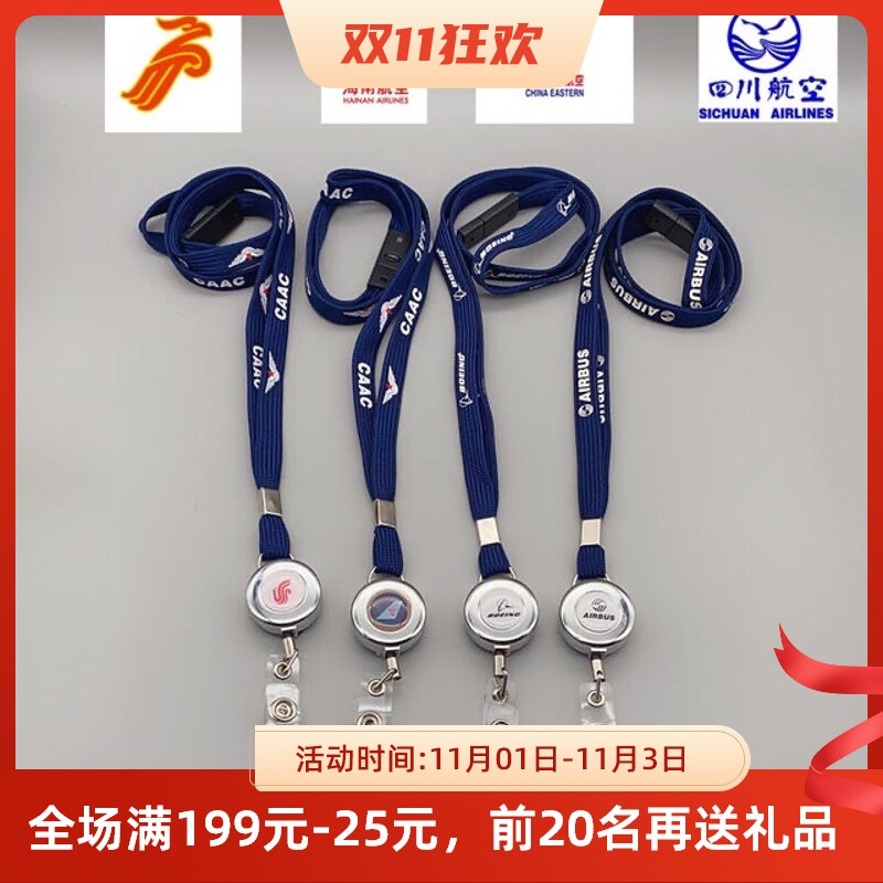 航空证件卡飞行员空姐挂绳 国航弹力证件吊绳