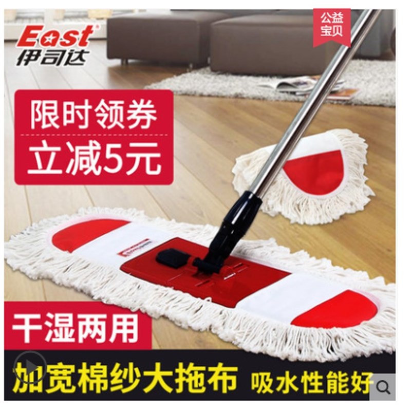 伊司达地板护士排拖 旋木地板平拖墩布 保洁