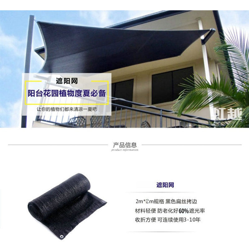 晒网 顶楼厂房阳台花园夏季植物遮阳网隔热控光黑色遮阴网