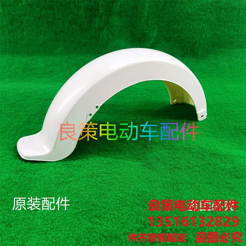 后泥板配轮前泥板配可选前后挡泥瓦盖