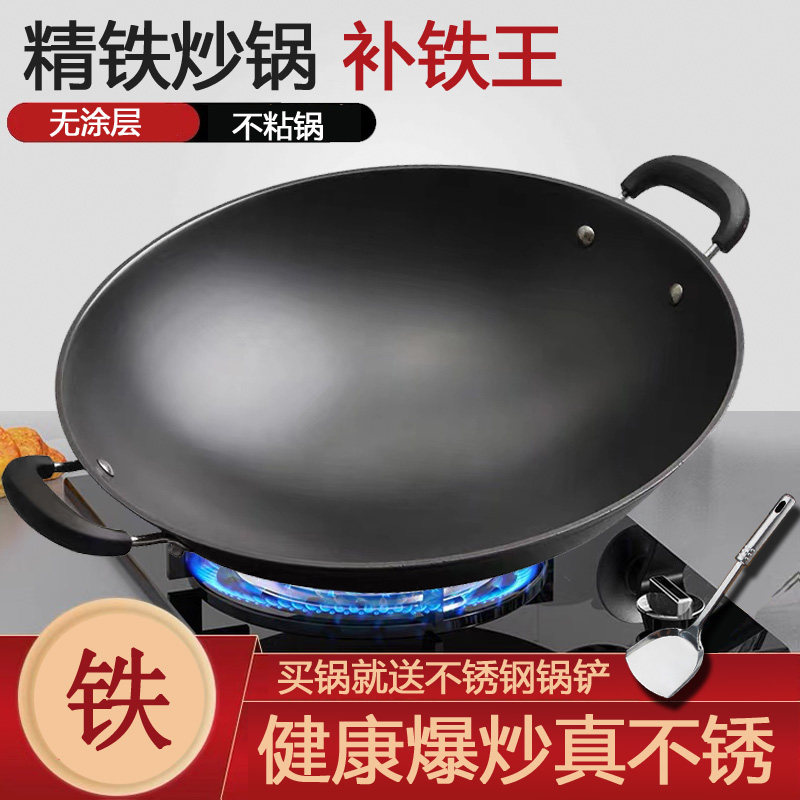 红厨娘双耳铁锅不粘锅炒锅式铁锅燃气灶涂层炒菜锅