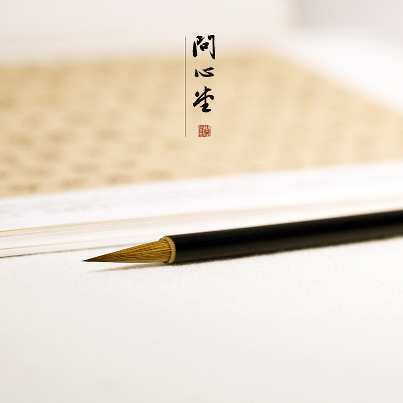 乌竹楷专业级书法毛笔字灵飞道德