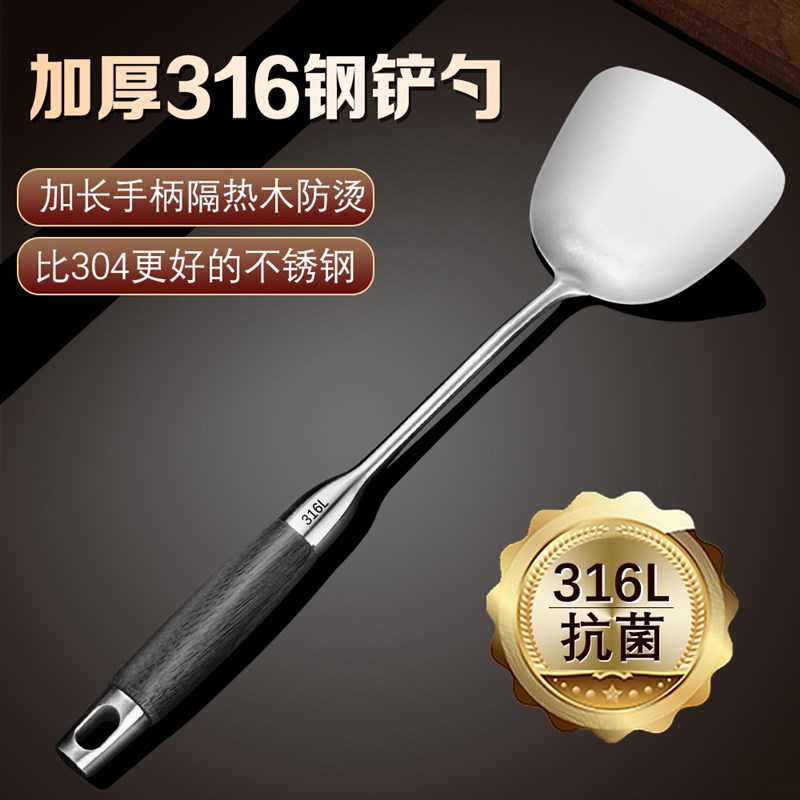 锅铲炒菜铁铲中式厨房炒菜汤勺漏勺厨具组