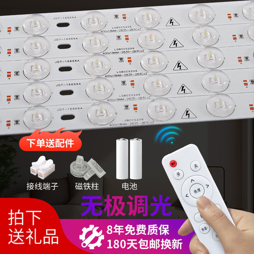 e灯条吸顶灯改造光源替换灯芯灯带三色无极调光恒流驱动器