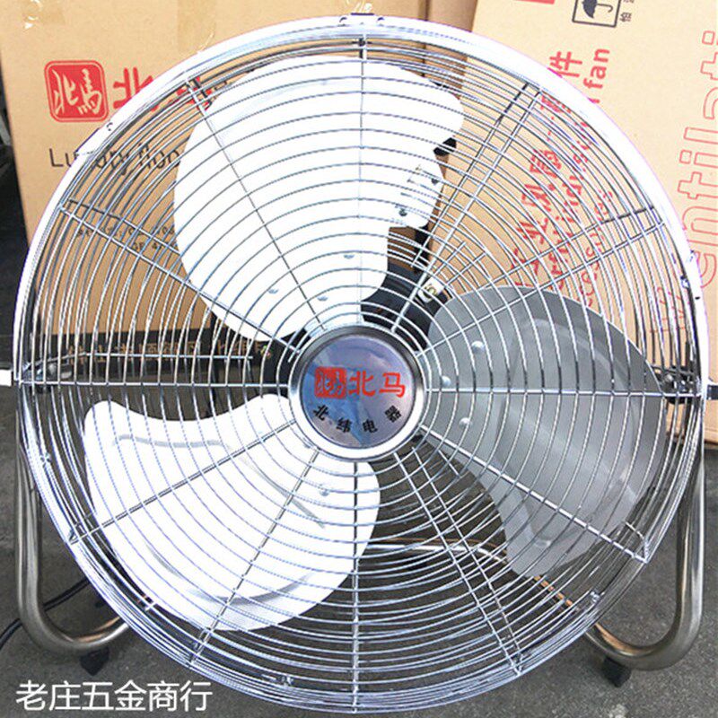 北马强力电风扇落地扇功率工业风扇趴地扇台式爬地扇商用扇