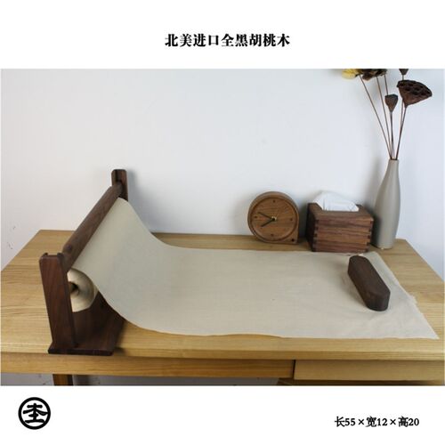 黑胡桃木百长卷宣纸支架书法国画练习收纳架燕尾榫卯