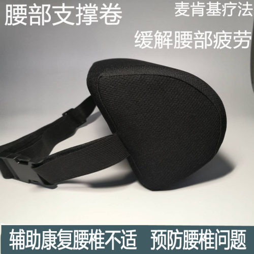 麦肯基腰部支撑腰垫 半圆形腰靠垫 简约现代风格久坐护腰枕