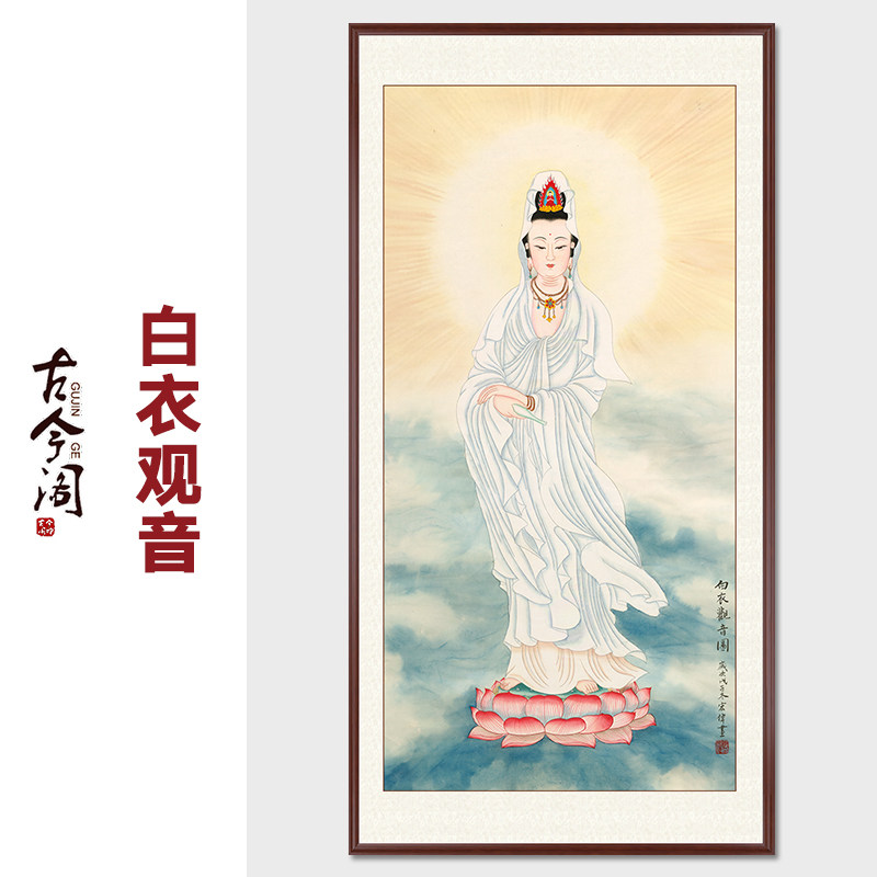 手绘白衣观音图观世音菩挂轴框中式挂画平安佛画卷轴装观音图