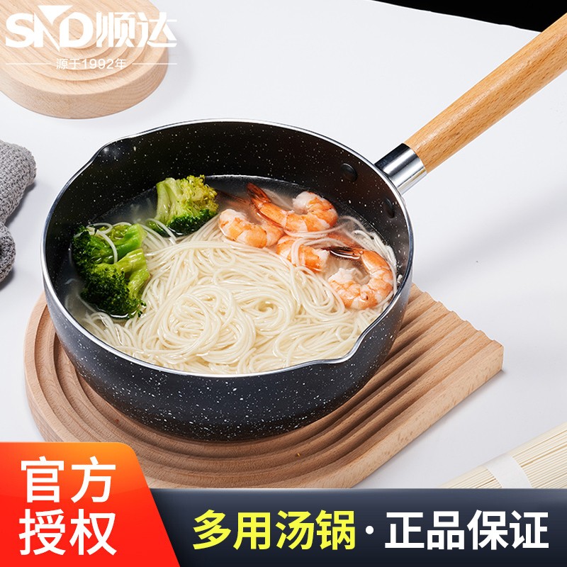 顺达雪平锅日式锅瓦斯炉煮汤面泡面锅热牛奶锅不粘花锅