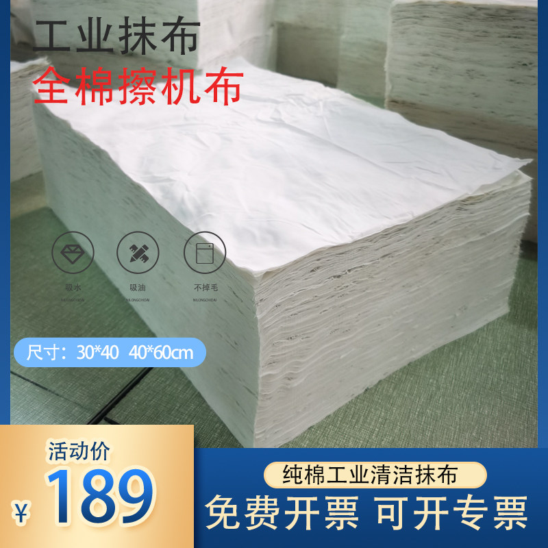 洁士尼白色擦机布全棉工业抹布%棉清洁块碎布吸吸油去污