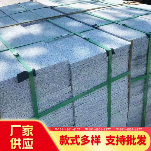 天然花岗岩石材芝麻白灰黑火烧板黄锈石荔枝面路沿石麻石板理石