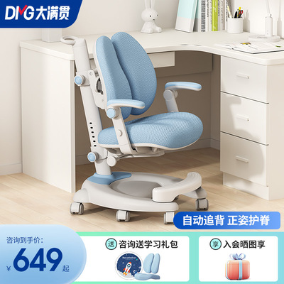 大满贯儿童习椅可调节升降追背座椅小生家用自主矫正坐姿椅子