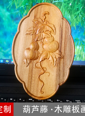 中式古浮雕木板画 家具柜门贴花壁挂多用木雕版画